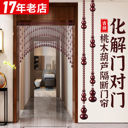 门帘隔断帘桃木葫芦珠帘玄关客厅拱形串珠帘子新款水晶装饰挂帘