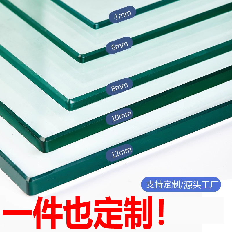 工厂直营钢化玻璃定制桌面茶几餐桌钢化玻璃面板长方形玻璃圆桌垫