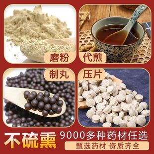 代加工水丸 水蜜丸 大蜜丸 浓缩丸 定制药丸 中药材店铺 制丸