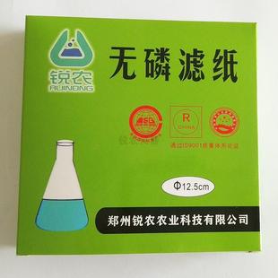 快速 定性 18cm 12.5 中速 定量无磷滤纸9 慢速 脱磷去磷滤