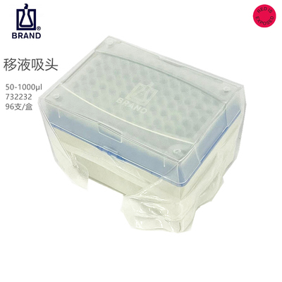 brand普兰德 732232 移液器吸头 TipBox吸头盒50-1000μl 96支/盒