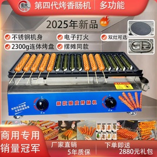 25款烤肠机夜市摆摊商用新款热狗煤气电热黄金脆皮小型燃气淀粉炉