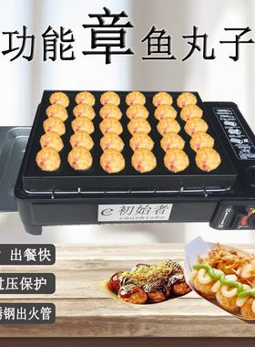 R网红章鱼丸子燃气瓦罐双用摆摊夜市单双烤丸板虾扯蛋烧鱼丸炉