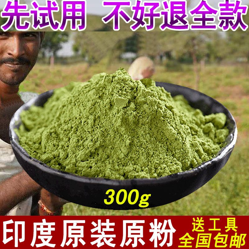 天然纯植物正品遮盖染发粉