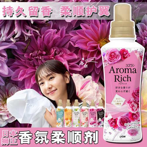 狮王衣物柔顺剂增柔抗皱留香