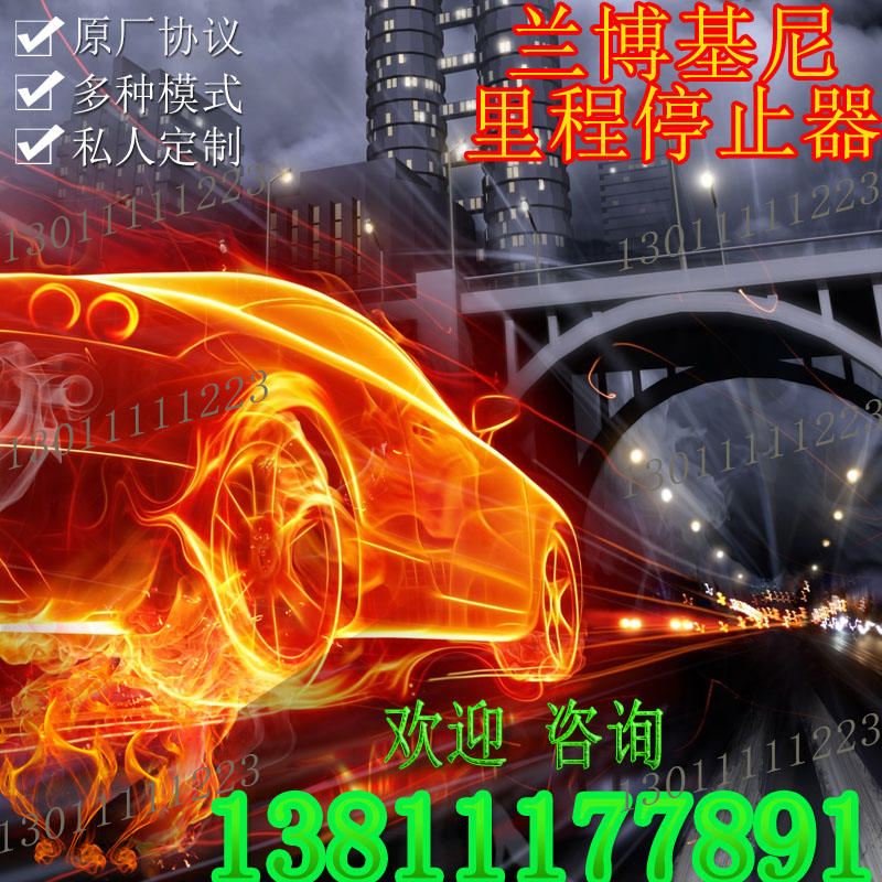 兰博基尼Urus里程停止器兰博基尼Urus里程停止器停止器无法追溯