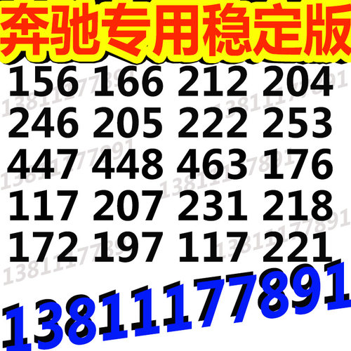 奔驰专用仪表过滤器205222212