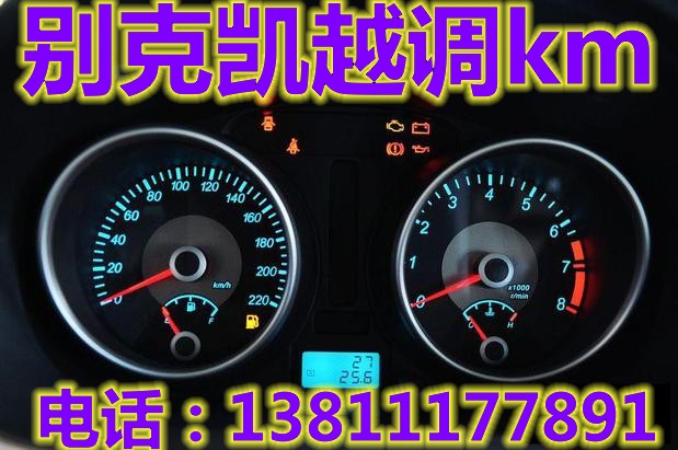 2018别克凯越仪表盘芯片CPU 9S12HZ128带数据水温表维修总成回收