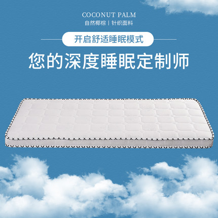 椰棕床垫1.8米1.5棕垫儿童经济型薄款家用宿舍租房棕榈硬床垫定制