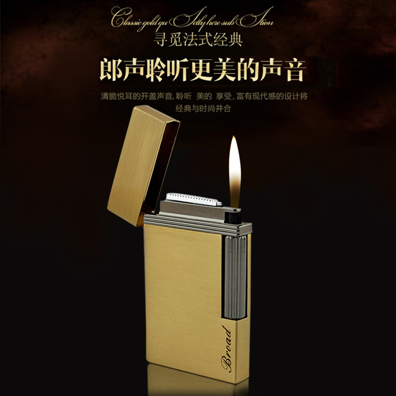 法国朗声打火机充气男士高档