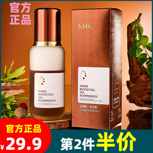 KHK 白茶植萃奢养肌活水 盈润细腻补水易吸收清爽嫩肤爽肤水官方 - 封面