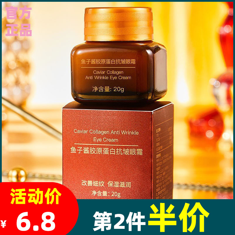 酷十岁 鱼子酱胶原蛋白抗皱眼霜20g补水保湿淡纹祛黑眼圈紧致眼霜