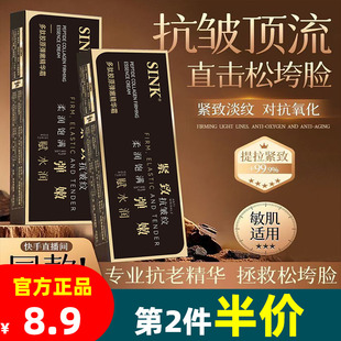 sink多肽胶原弹嫩精华霜淡化细纹提拉紧致爆款 官方正品