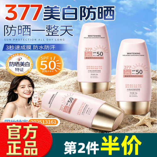 XH 美白防晒小粉瓶防晒霜清爽不油腻防紫外线遮瑕隔离霜身体正品