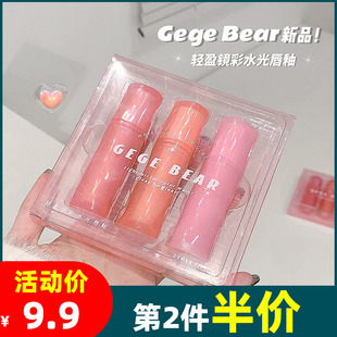 滋润水光镜面少女唇彩化妆品 Gege bear戈戈小熊轻盈镜彩水光唇釉