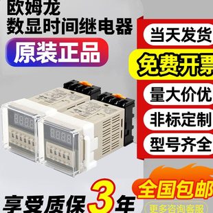 2zDC24V AC220V循环延时器 SDH48S 欧姆龙数显时间继电器DH48S