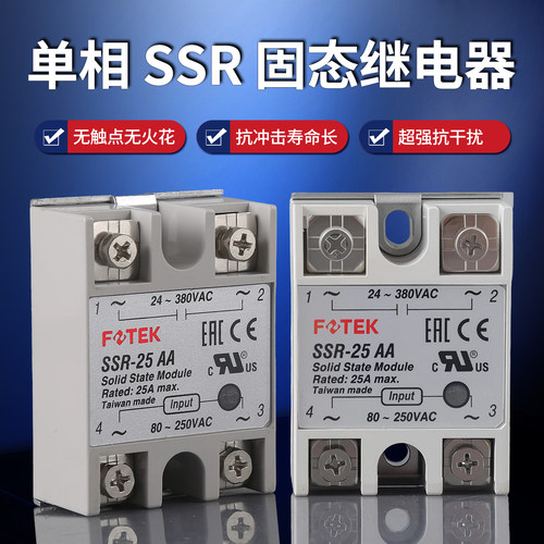 FOTEK台湾阳明SSR单相固态继电器