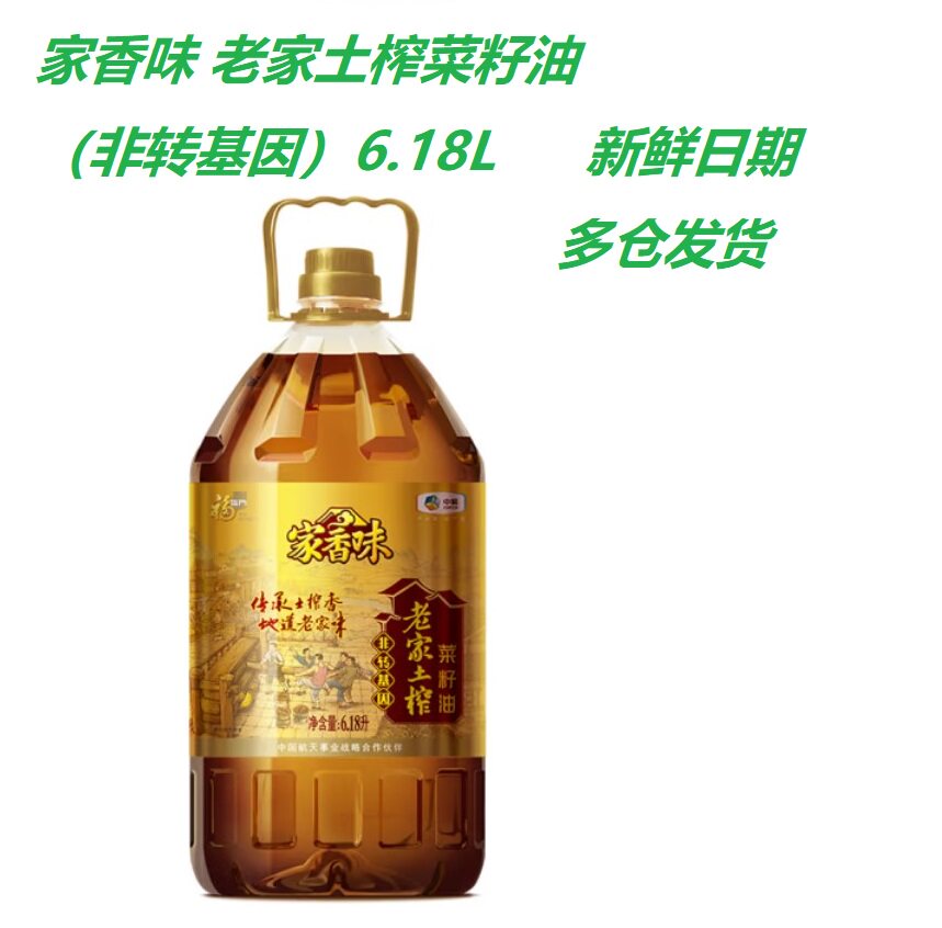福临门家香味 老家土榨菜籽油（非转基因）6.18L   多地1瓶包邮怎么样,好用不?