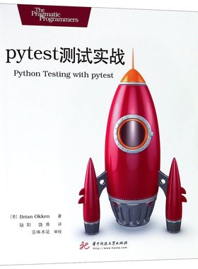 pytest测试实战