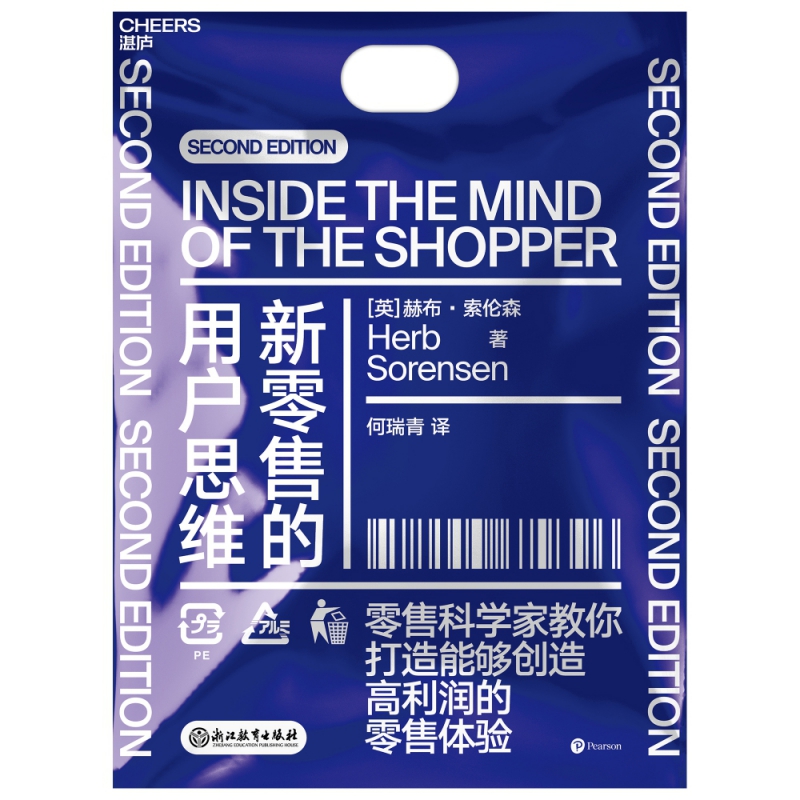 新零售的用户思维