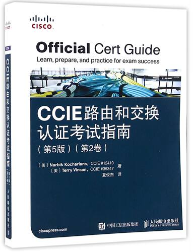 【全新正版】CCIE路由和交换认证考试指南(附光盘第2卷第5版) 新华书店畅销图书籍