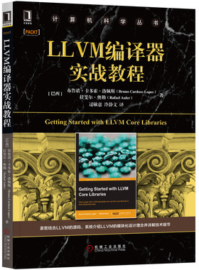 正版包邮 LLVM编译器实战教程 布鲁诺 卡多索 洛佩斯 拉斐尔 奥勒 计算机科学丛书 黑皮书 9787111631972 机械工业出版社