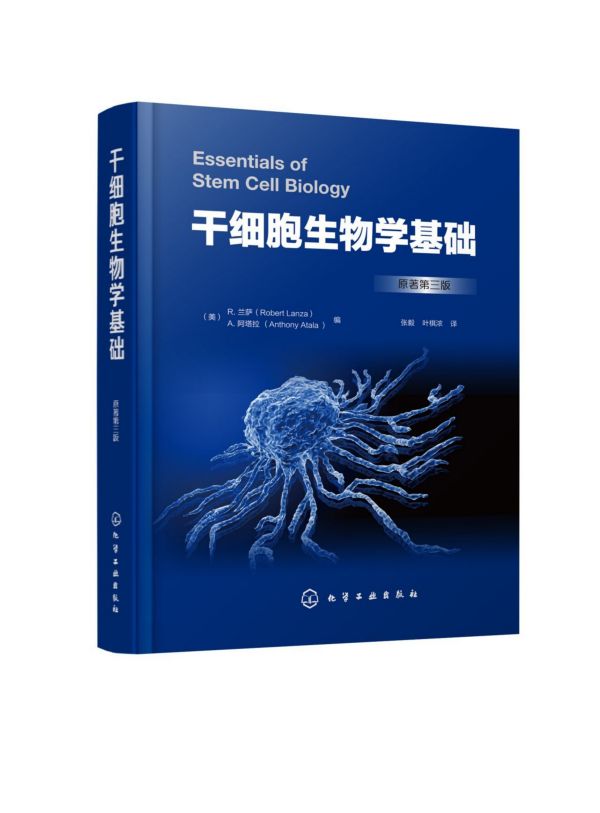 【全新正版】干细胞生物学基础 原著第3版 精装 诺奖获选人撰写的干细胞生物学理论及应用著作 涵盖干细胞生物学领域的方方面面