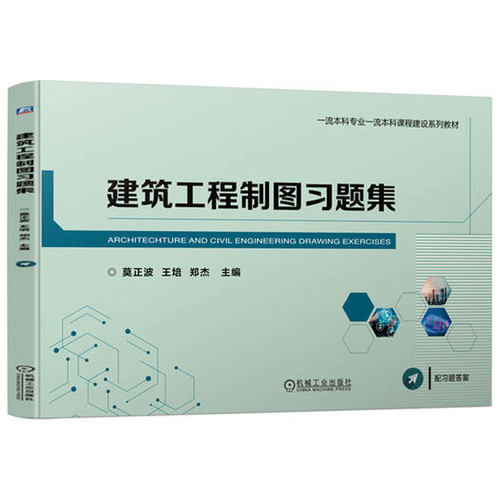 本书配合教材,内容上由浅入深