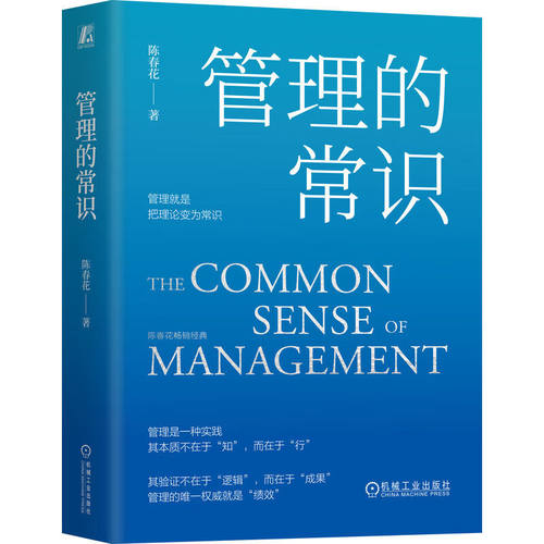 管理者实现卓有成效的必读书