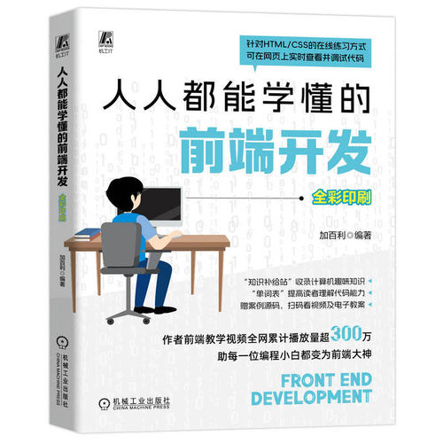作者前端教学视频网络累计播放量超300万
