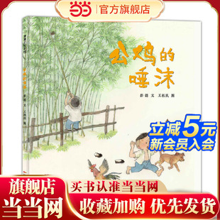 公鸡的唾沫（小孩被马蜂蜇了，除了喝童子尿，乡下还有什么土办法？--用公鸡的唾沫啊）