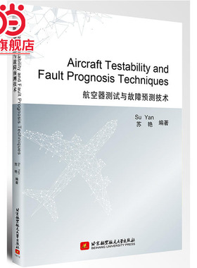 Aircraft Testability and Fault Prognosis Techniques(航空器测试与故障预测技术)