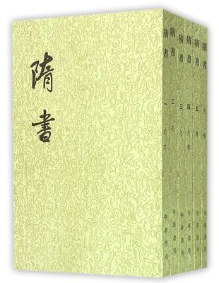 【全新正版】隋书(套装1-6共6册) 繁体竖排版 [唐]魏征 颜师古 孔颖达 许敬宗等人编修 中华书局 32K平装 新华书店畅销图书籍