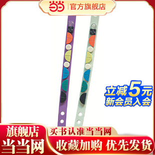 当当网正版童书 乐高DOTS点点世界 友情密码书附赠正版乐高DOTS手环