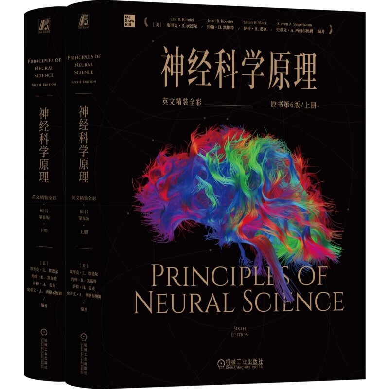 正版包邮 神经科学原理（英文精装全彩·原书第6版）埃里克R坎德尔 神经科学原理 诺贝尔奖 教科书金标准 认知行为 机械工业出版社图片