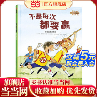 不是每次都要赢