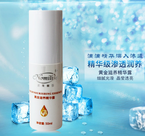 诺美丽莎黄金精华露滋养嫩肤