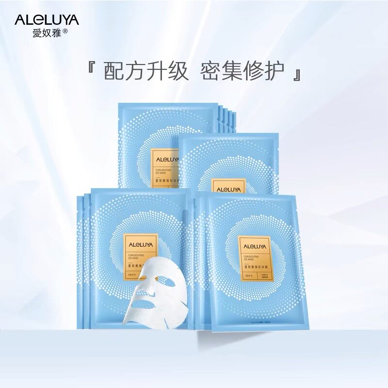 爱奴雅焕彩冰膜面膜10片保湿补水亮肤修护专柜正品美容院化妆品