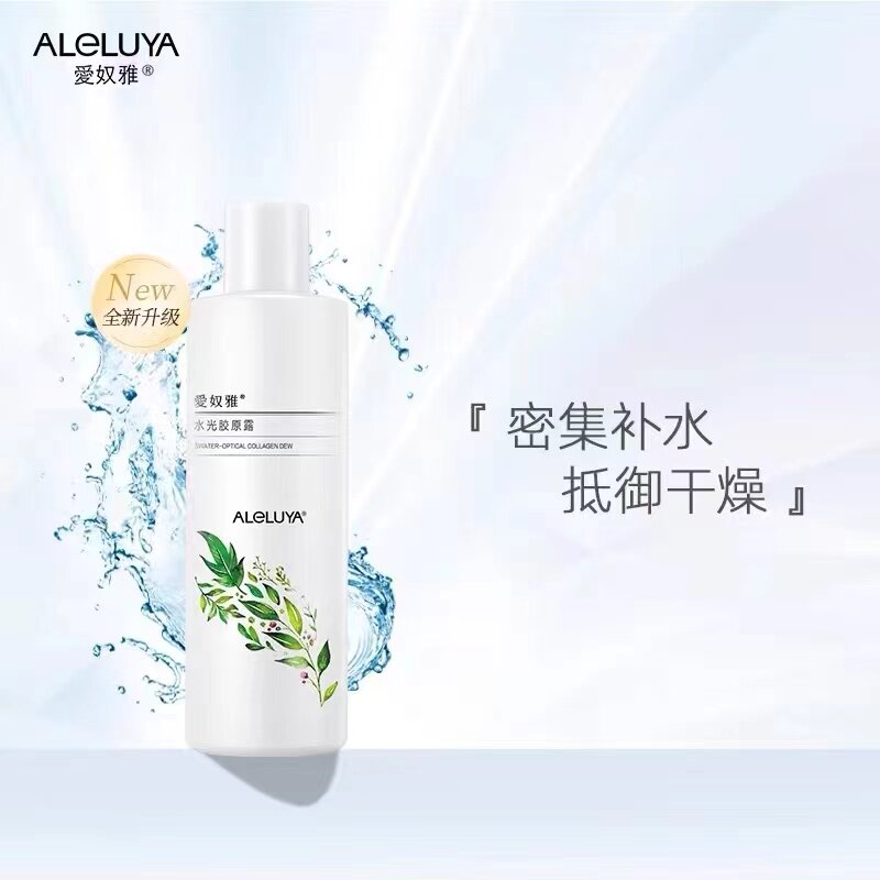 爱奴雅胶原精纯露340ml调理露保湿润肤滋养柔肤水补水爽肤水正品