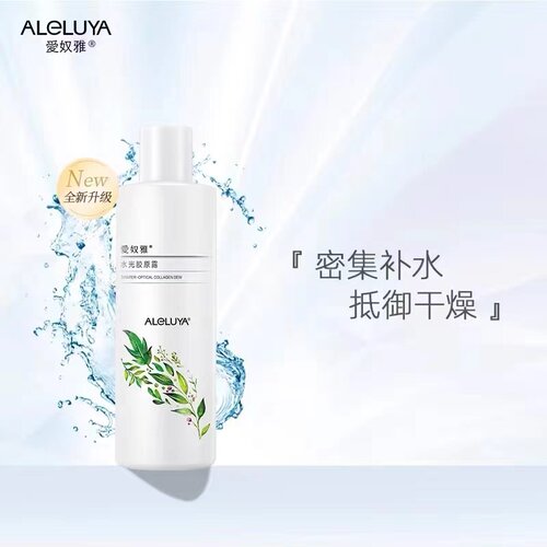 爱奴雅胶原精纯露补水保湿柔肤水