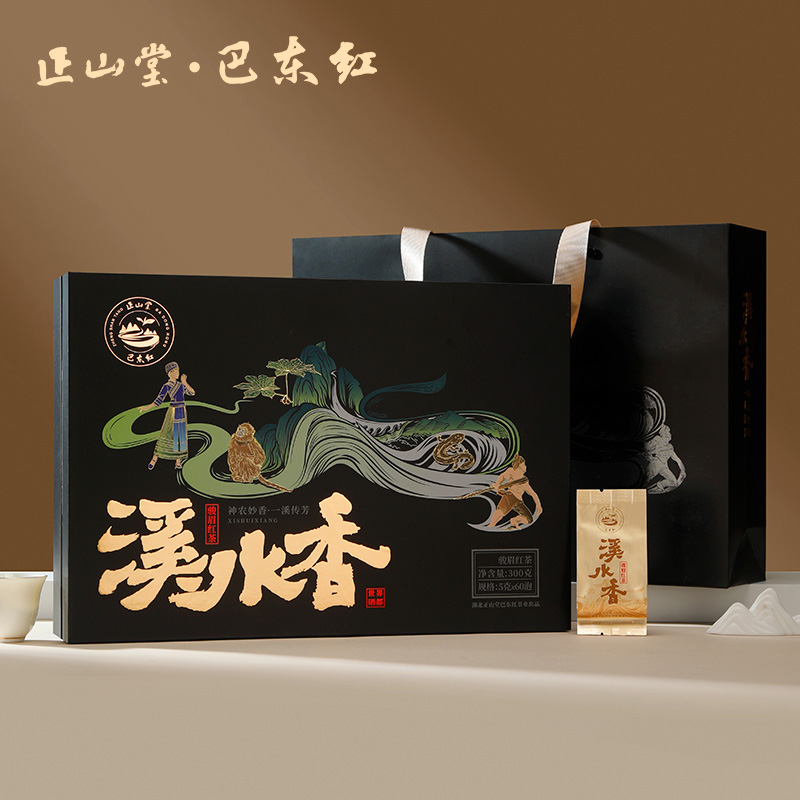 正山堂巴东红溪水香红茶礼盒装