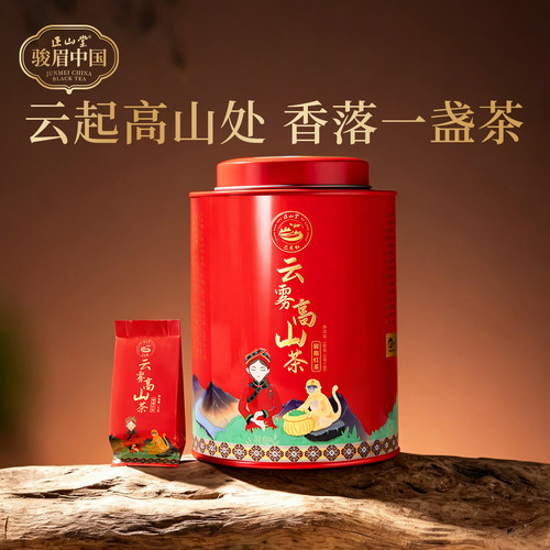 正山堂巴东红特级红茶