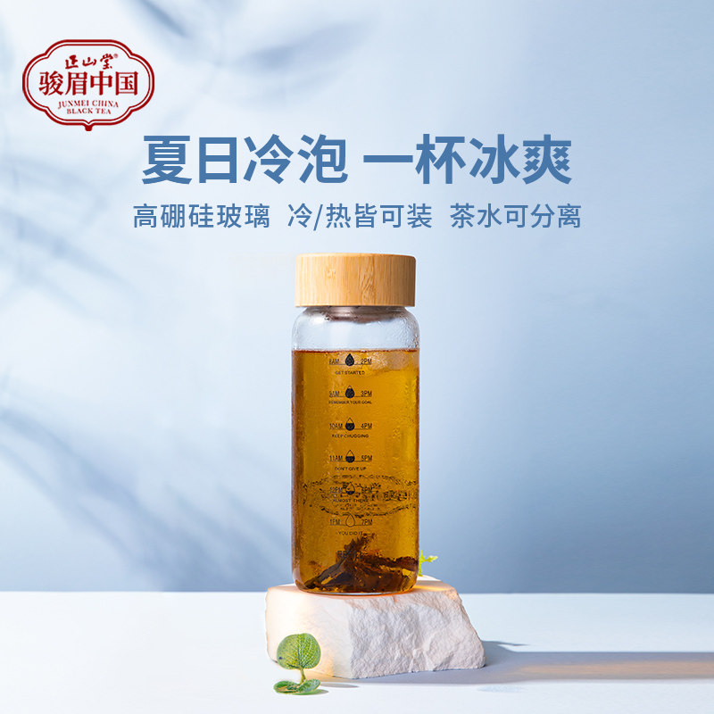 正山堂骏眉中国冷泡杯 冷萃杯 玻璃水杯 夏季冷泡700ml 茶具