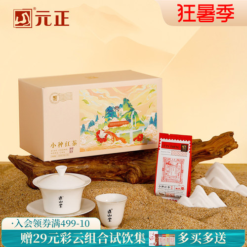 茶票特级小种红茶盒装
