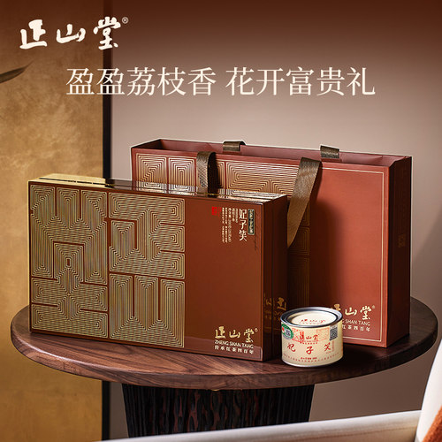 正山堂花开富贵妃子笑红茶礼盒装