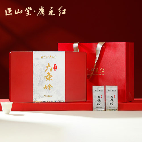 正山堂广元红大秦岭小叶红礼盒