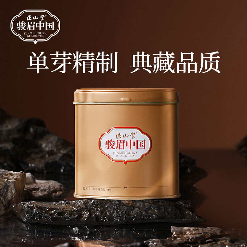 正山堂骏眉中国如意金红茶