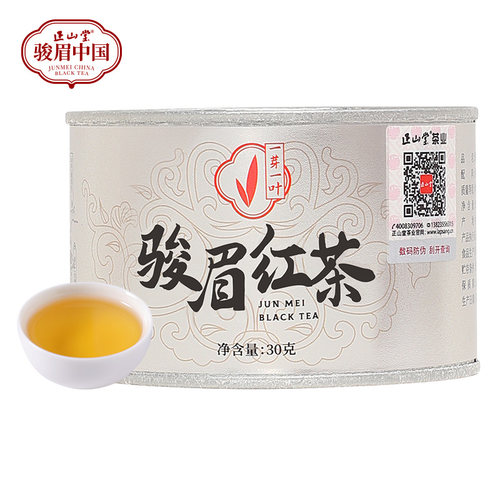 正山堂骏眉中国一芽一叶特级红茶