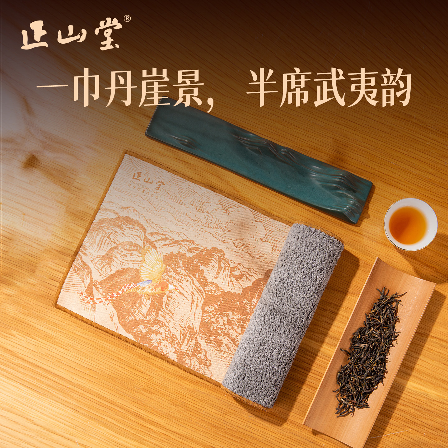 正山堂茶巾丹崖锦影仿麂皮高档茶布吸水加厚茶巾 茶具