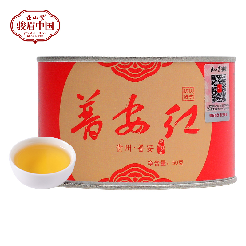 正山堂普安红骏眉中国贵州大叶种特级红茶正宗骏眉工艺茶叶50g